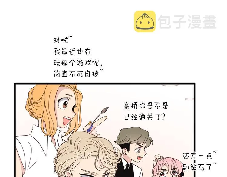 第5话 同人界新星 第88页