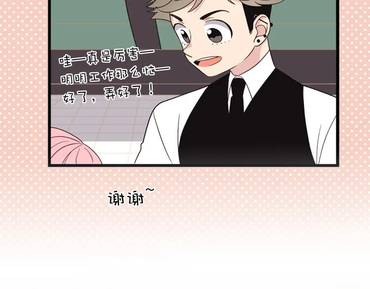 第5话 同人界新星 第91页