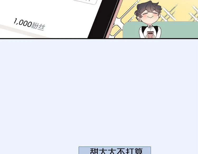 第5话 同人界新星 第97页