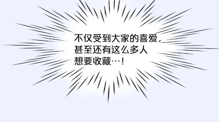 第5话 同人界新星 第99页