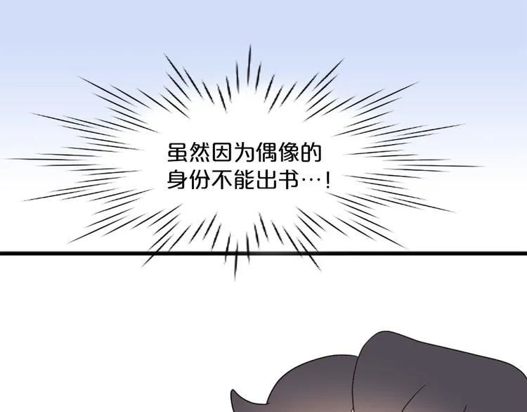 第5话 同人界新星 第100页