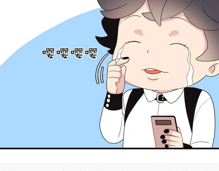 第5话 同人界新星 第101页