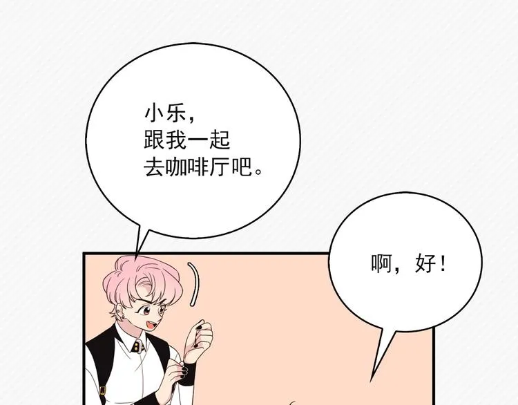 第5话 同人界新星 第102页