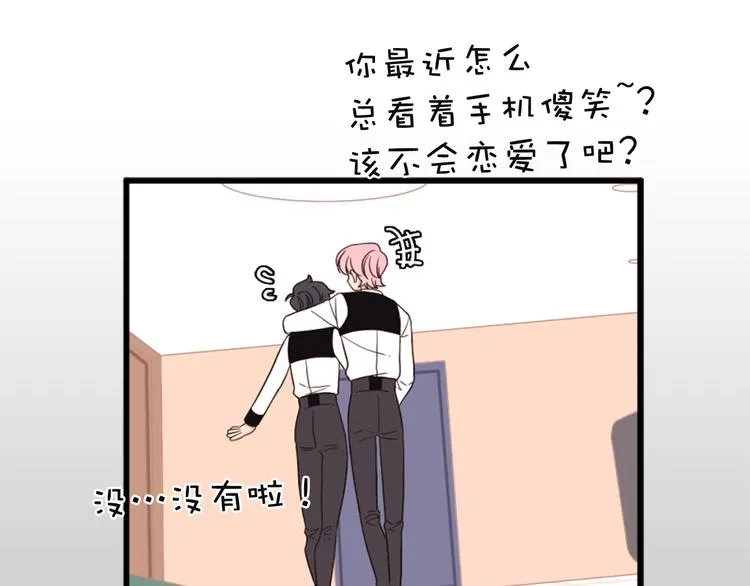 第5话 同人界新星 第104页