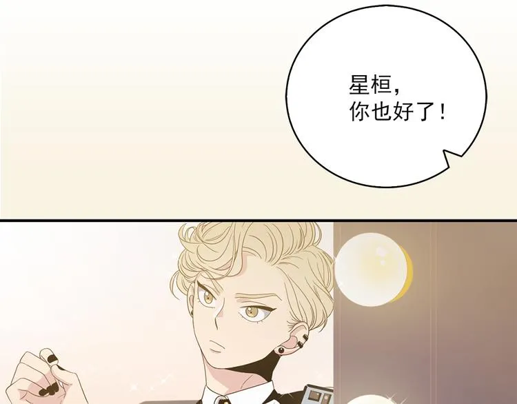 第5话 同人界新星 第106页
