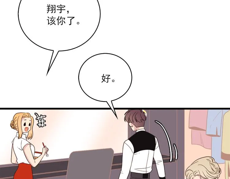 第5话 同人界新星 第108页