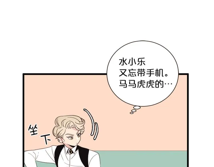 第5话 同人界新星 第110页