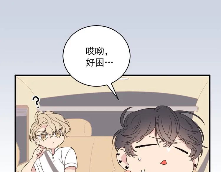 第4话 文章被转发了！ 第1页
