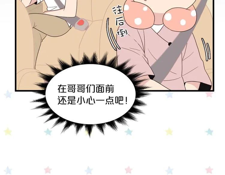 第4话 文章被转发了！ 第2页
