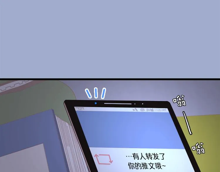 第4话 文章被转发了！ 第5页