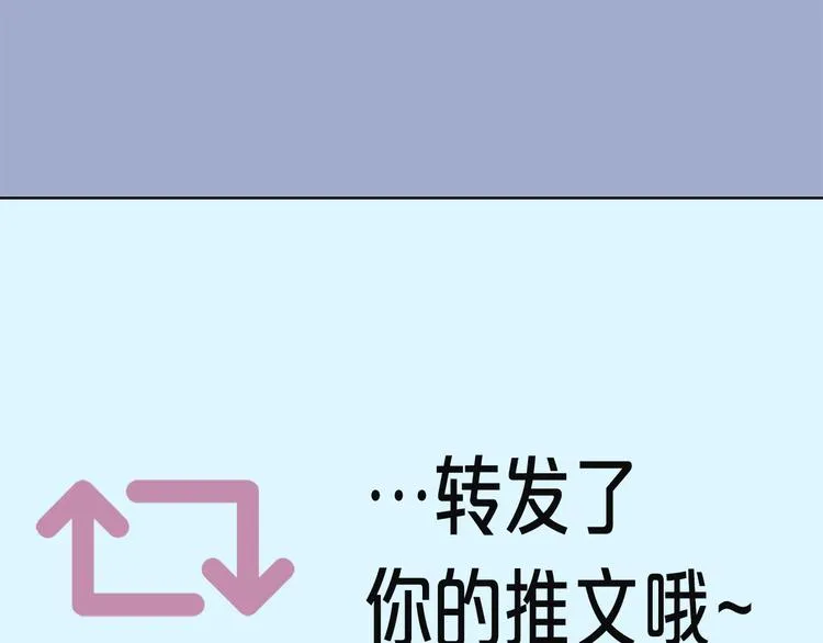 第4话 文章被转发了！ 第7页