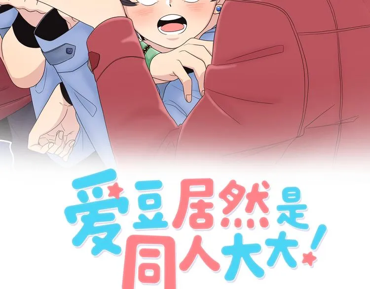 第4话 文章被转发了！ 第10页