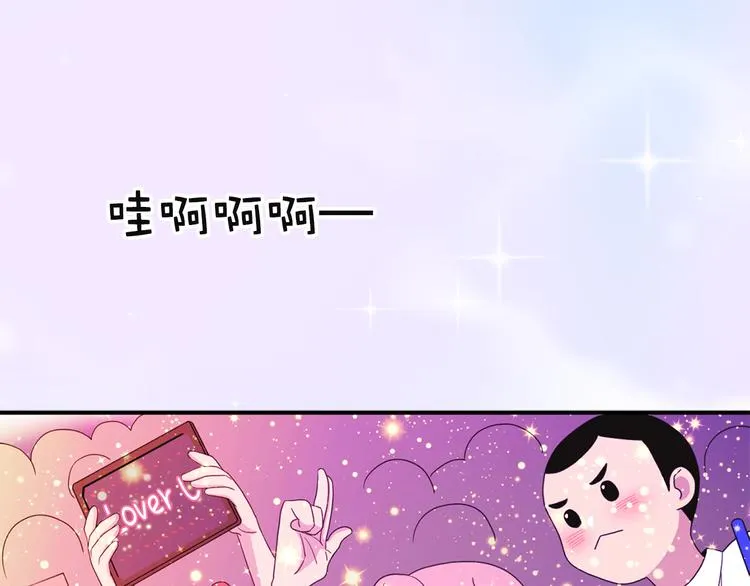 第4话 文章被转发了！ 第13页