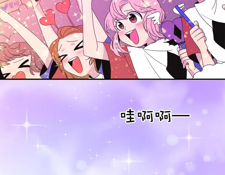第4话 文章被转发了！ 第14页