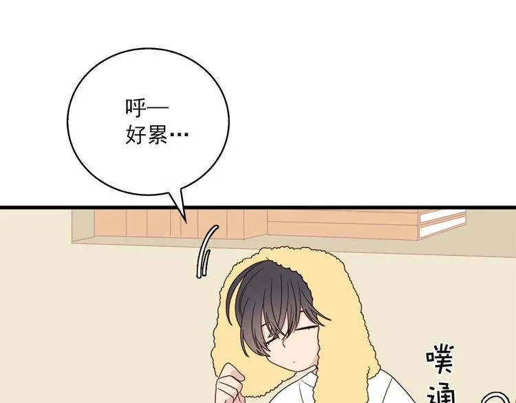 第4话 文章被转发了！ 第21页