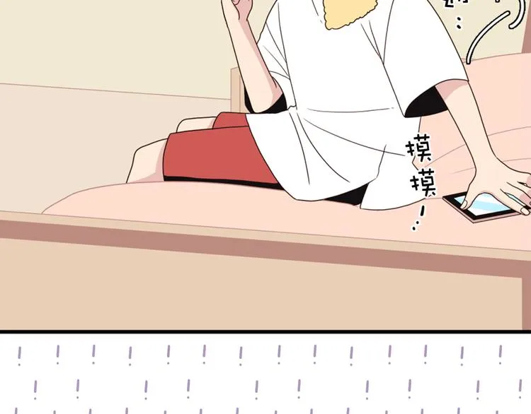 第4话 文章被转发了！ 第22页