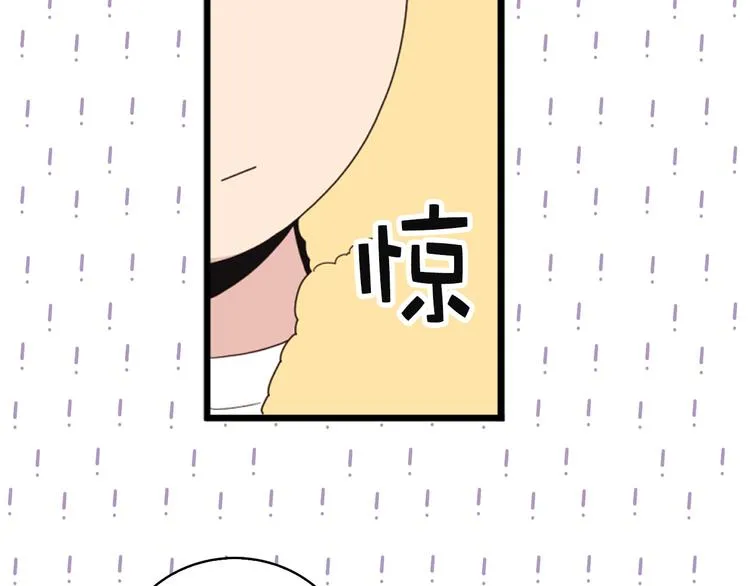第4话 文章被转发了！ 第24页