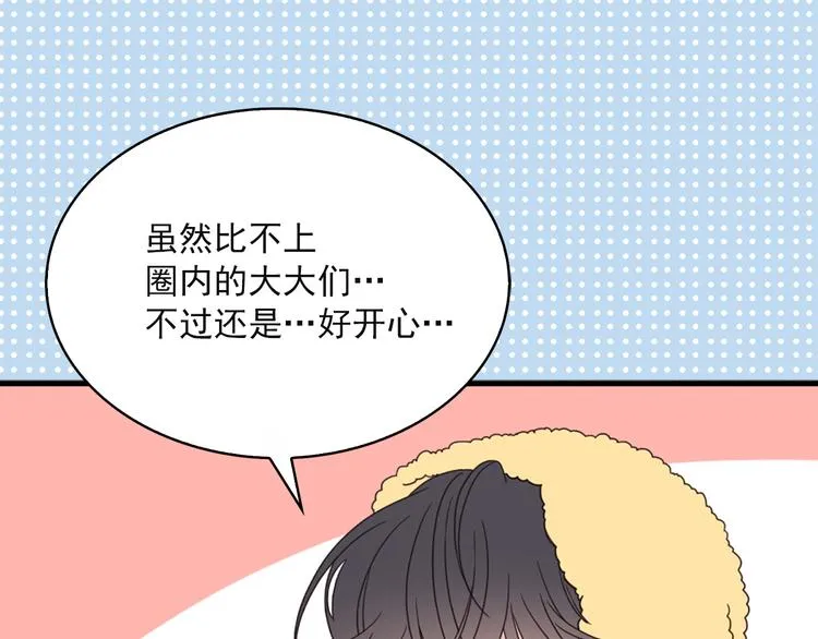 第4话 文章被转发了！ 第29页