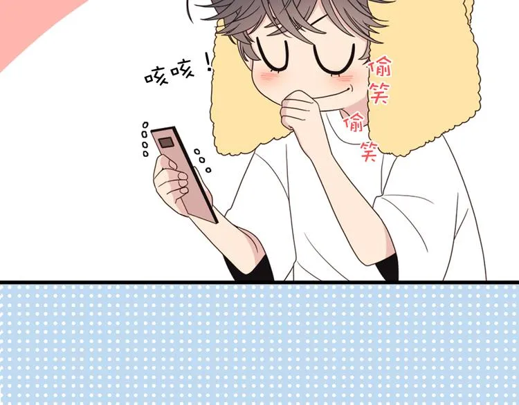 第4话 文章被转发了！ 第30页