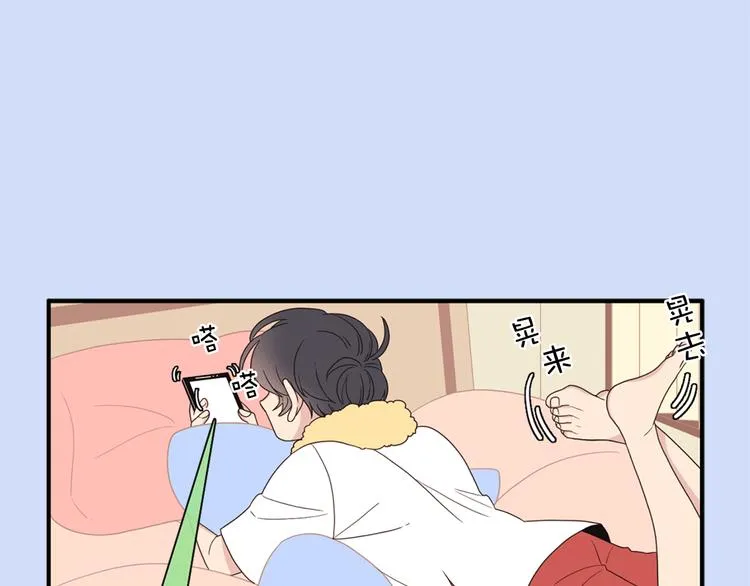 第4话 文章被转发了！ 第33页