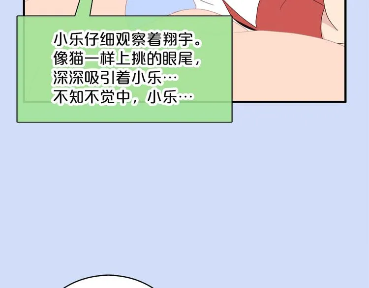 第4话 文章被转发了！ 第34页