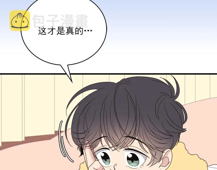 第4话 文章被转发了！ 第35页