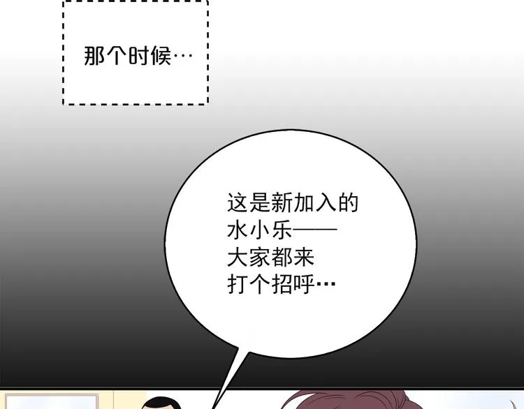 第4话 文章被转发了！ 第37页