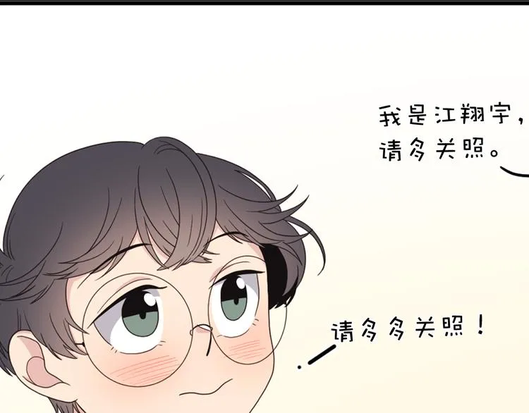第4话 文章被转发了！ 第41页