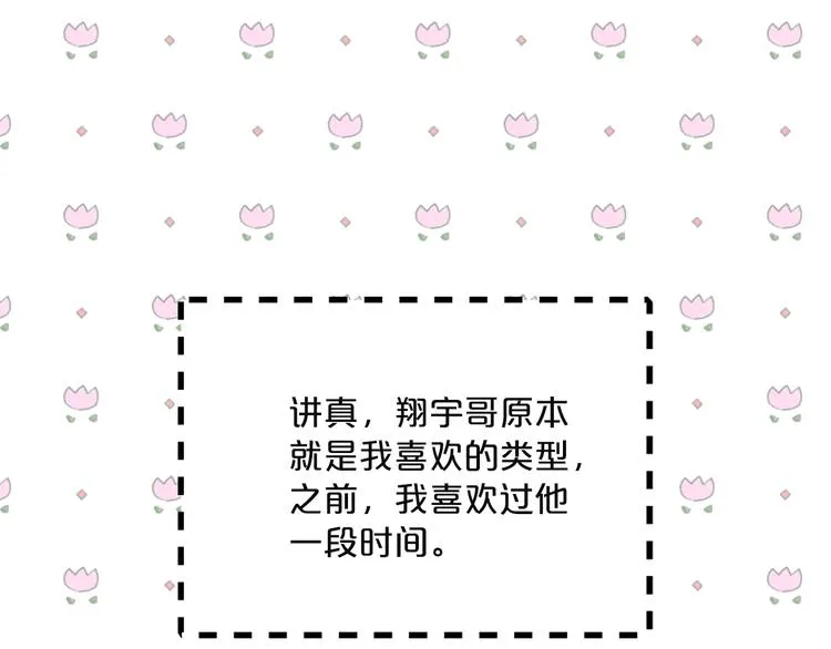 第4话 文章被转发了！ 第43页