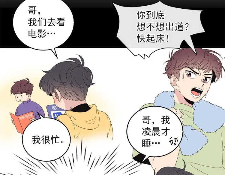 第4话 文章被转发了！ 第45页