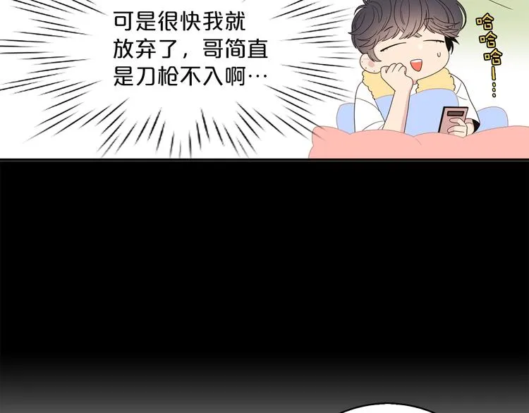 第4话 文章被转发了！ 第46页