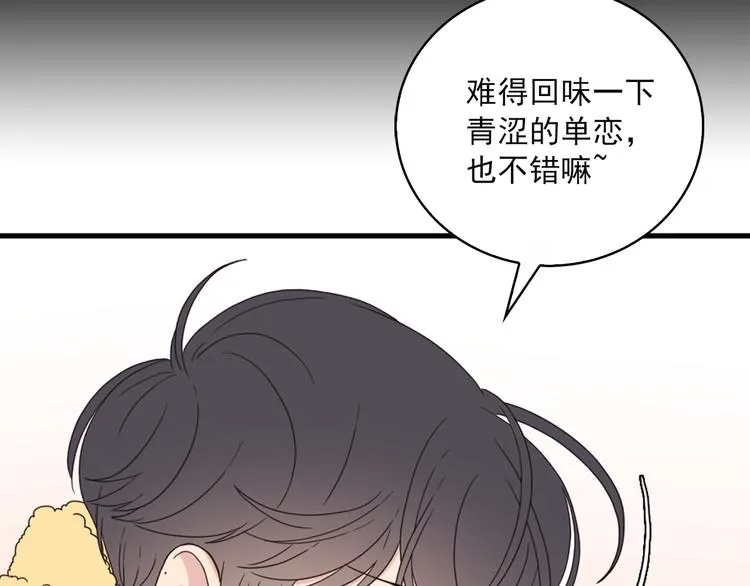第4话 文章被转发了！ 第47页