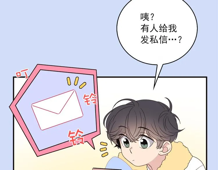 第4话 文章被转发了！ 第51页