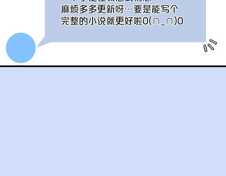 第4话 文章被转发了！ 第54页
