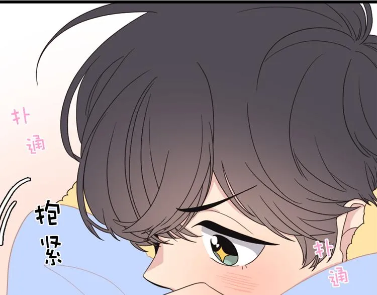 第4话 文章被转发了！ 第57页