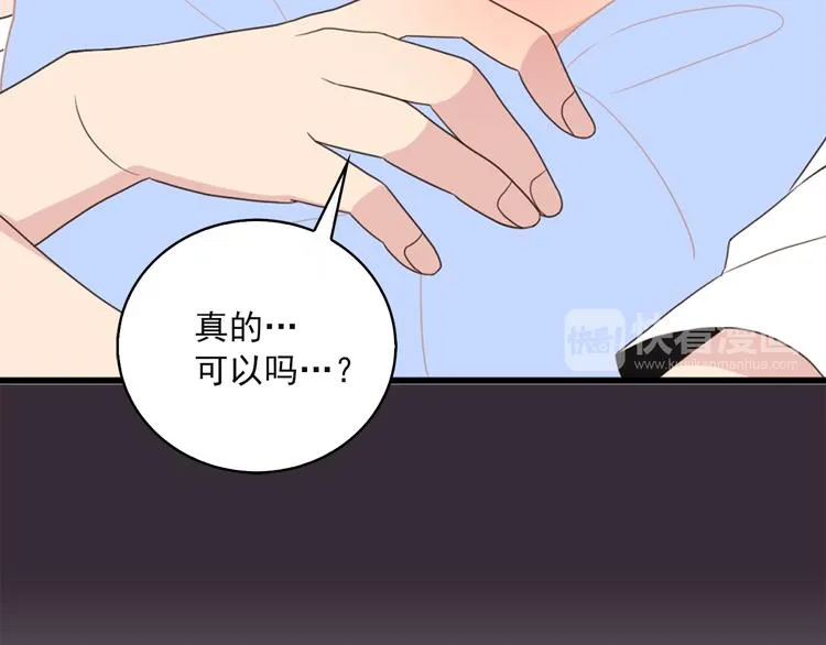 第4话 文章被转发了！ 第58页
