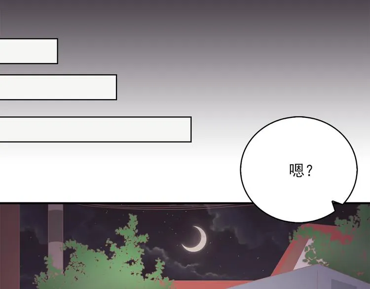 第4话 文章被转发了！ 第59页