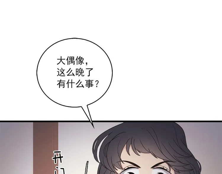 第4话 文章被转发了！ 第61页