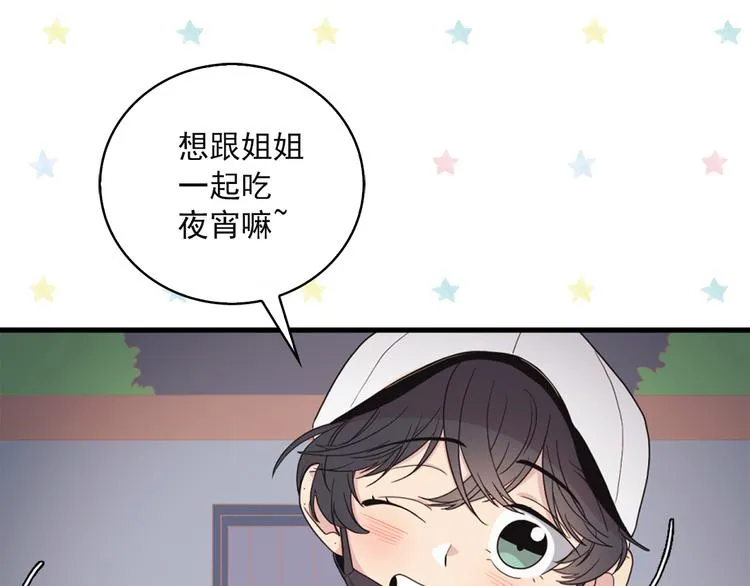 第4话 文章被转发了！ 第63页