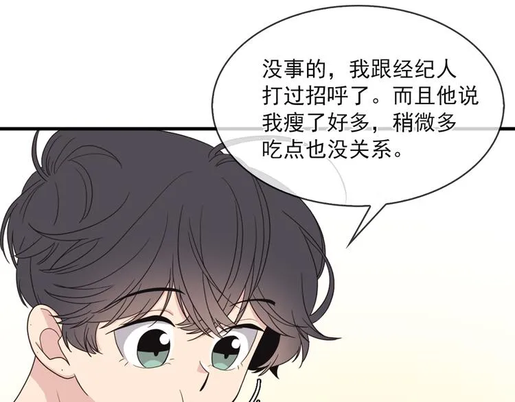 第4话 文章被转发了！ 第69页
