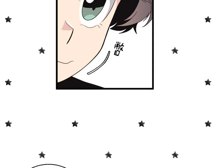 第4话 文章被转发了！ 第72页