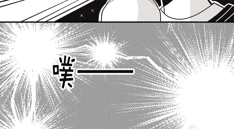 第4话 文章被转发了！ 第76页
