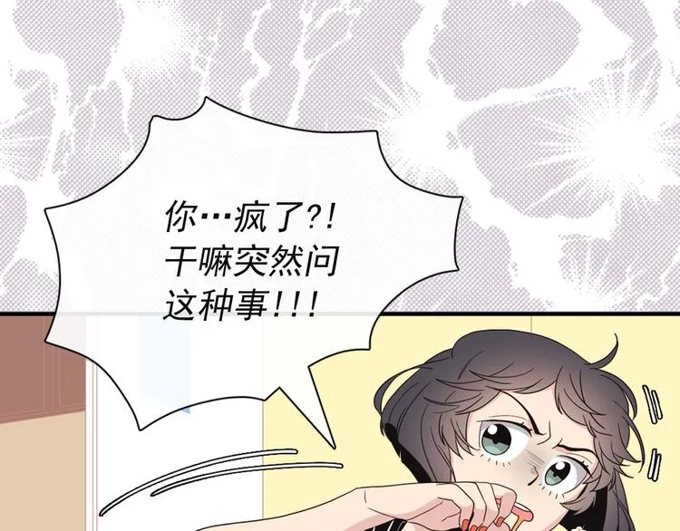 第4话 文章被转发了！ 第79页