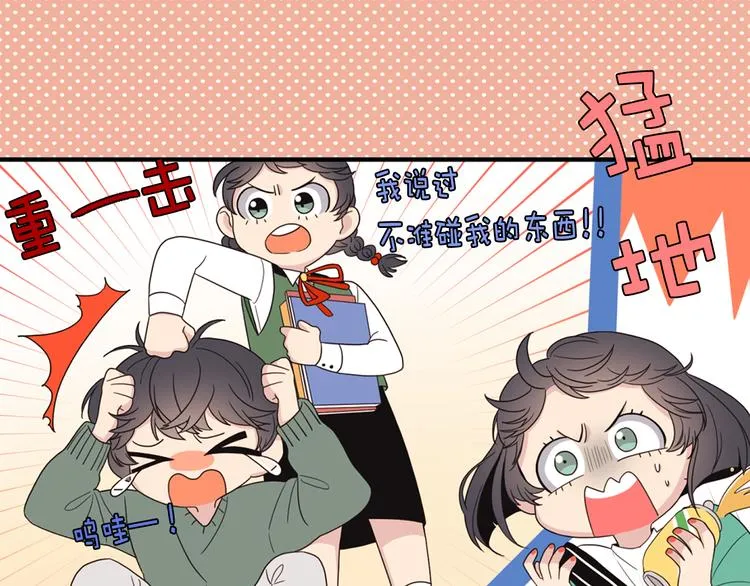 第4话 文章被转发了！ 第83页