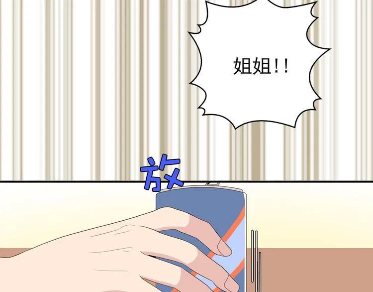 第4话 文章被转发了！ 第85页