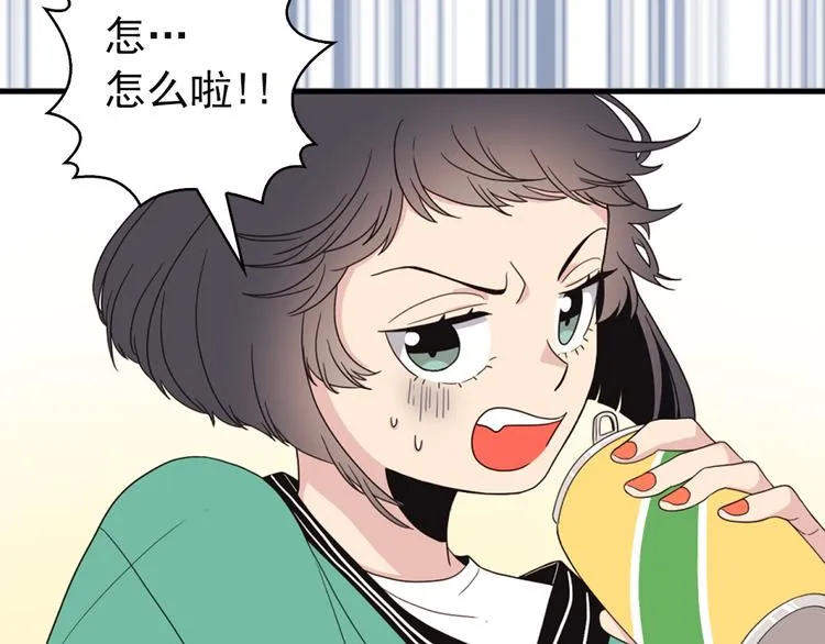 第4话 文章被转发了！ 第87页