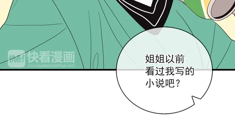 第4话 文章被转发了！ 第88页