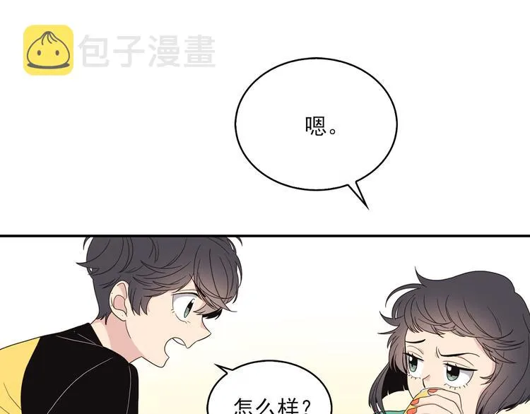 第4话 文章被转发了！ 第89页