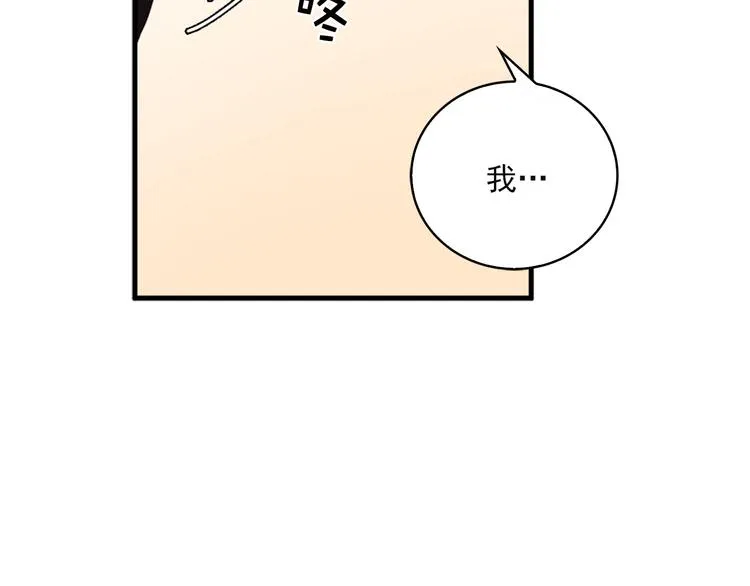 第4话 文章被转发了！ 第92页