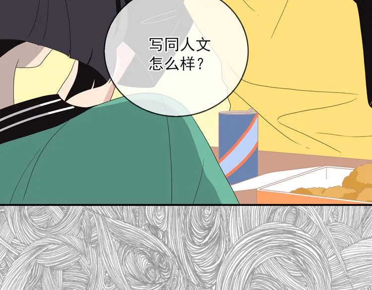 第4话 文章被转发了！ 第94页